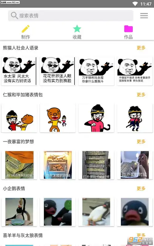 斗图表情制作器安卓版下载斗图表情制作器手机版下载v7.0.13最新版乐游网安卓下载

