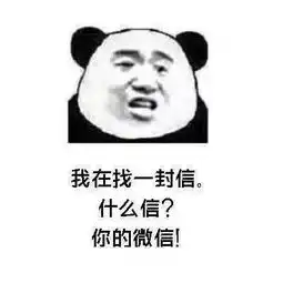 微信表情包土味情话,了解一下

