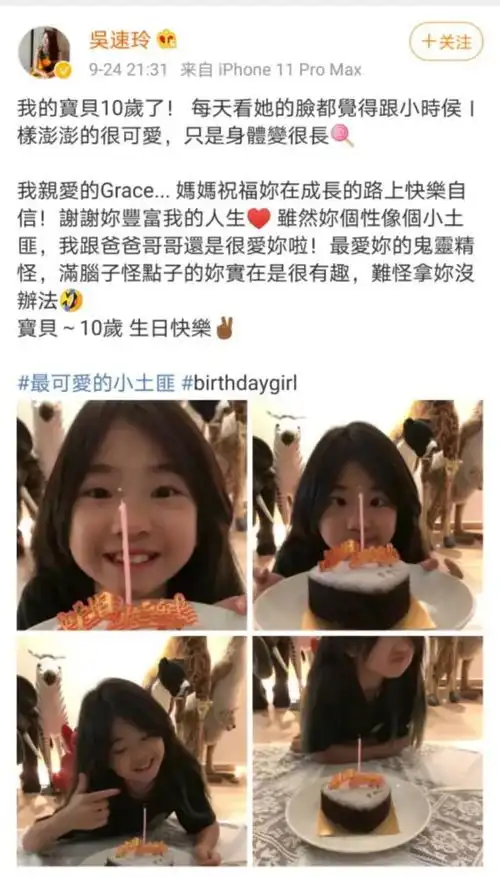 曹格女儿生日照萌翻网友当年那个被骂丑的女孩,现在的样子你想象不到