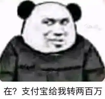 熊猫头表情包i抢票要趁早,回家晚不了
