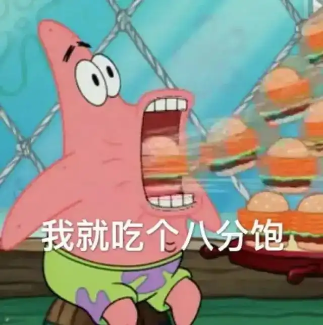 因为太能吃成为新单位的食堂风景线
