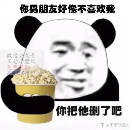 熬夜胸会变小早点睡老子爱你图片表情包
