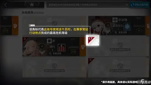 明日方舟3月17日更新了哪些荒芜行动活动正式开放
