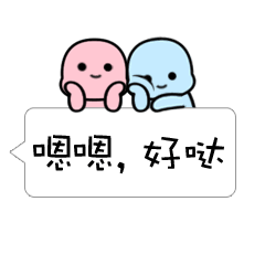 对话框小宝宝专题表情图
