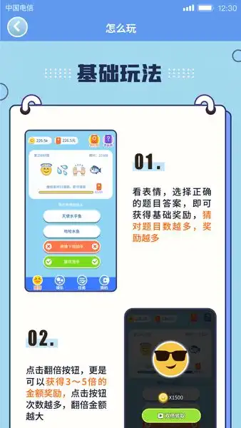 表情猜猜猜红包版下载表情猜猜猜手游下载v1.0.8.5安卓版当易网

