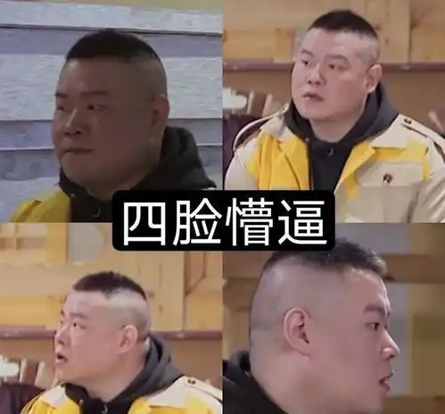 极限挑战6最大问题是带头大哥没选好

