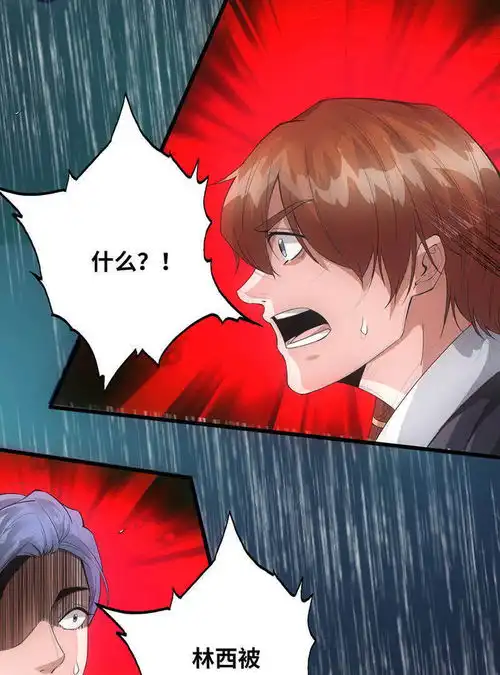 狂暴逆袭第1话半座门一滴露爱奇艺漫画
