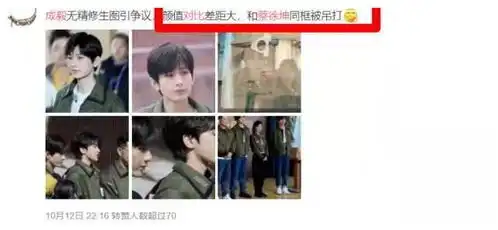 成毅综艺梅开二度憨憨人设随时成表情包,热情邀请蔡徐坤结好友
