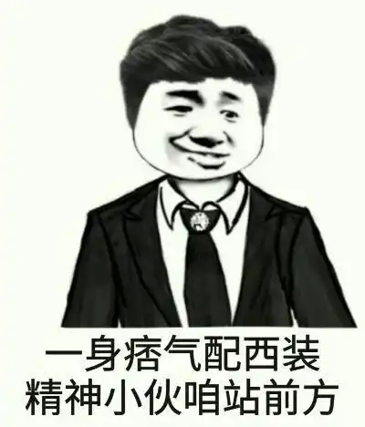 土味语录表情包问世间情为何物,没钱你就是废物
