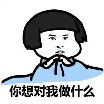 害怕表情包图片大全
