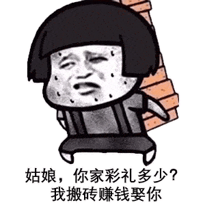 抖音最火的撩人表情包买你一晚,不够再加
