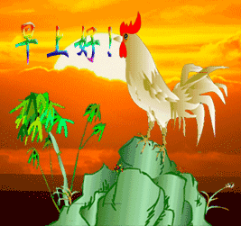群发早安表情包,微信早上好动态大图
