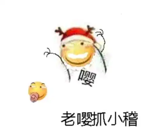 表情包第16弹滑稽70张
