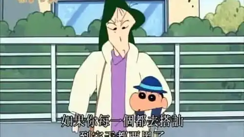 蜡笔小新老师为了赶时间,抱着小新跑回野原家
