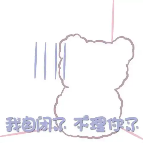 可爱表情包希望喜欢,图源快手词兔可爱图片我要个性网
