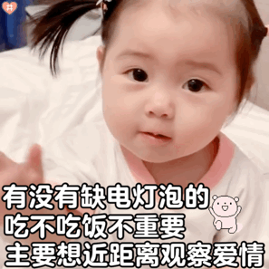 适合520发的表情包,单身的有对象的都看过来花归你,你归我
