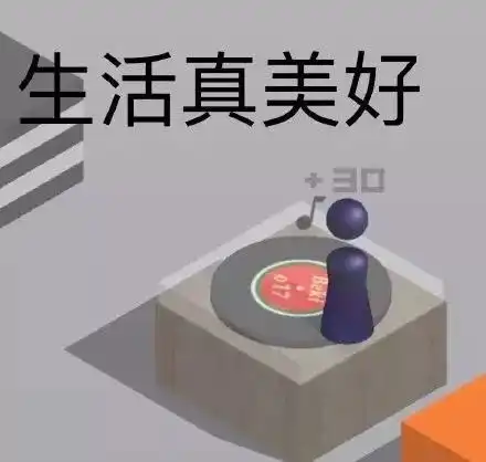 跳一跳,你离终点还有几步

