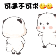 情侣撩人表情包
