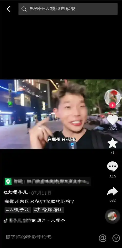 2周卖爆1738单,gmv17万短视频小程序站点与商家合作运营有哪些要点
