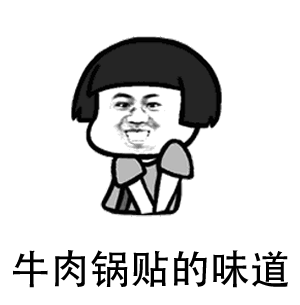 馄饨蒸饺小笼包动态表情包下载抖音神曲吃货版南京表情包下载高清版极速下载
