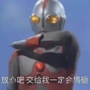 笑掉大牙摸鱼界天花板

