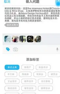 会答app使用的方法介绍
