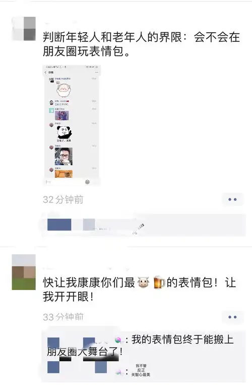 微信朋友圈评论可以发表情包啦网友来斗图啊
