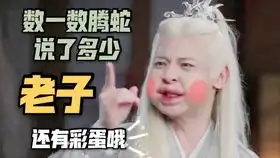 琉璃中毒腾蛇实力cos热门表情包相似度100
