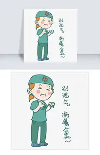 医疗人物表情包别泄气病魔会笑插画图片素材psb格式下载卡通手绘边框大全
