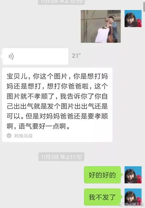 千万不要给你父母发表情包代沟太大,保命要紧
