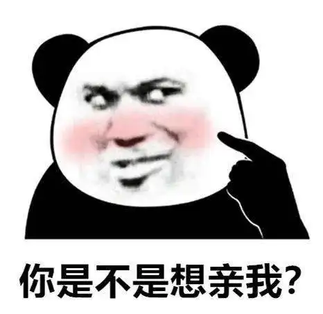 沙雕表情包i哥哥你逃不掉啦
