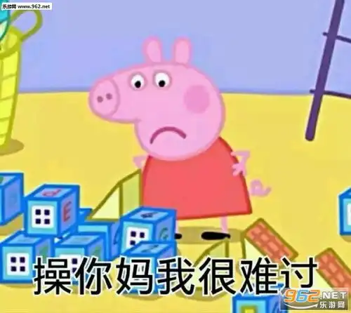小猪佩奇不差钱表情图片社会佩奇不差钱表情包下载乐游网游戏下载
