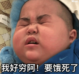 幽默搞笑表情包我好兴奋啊
