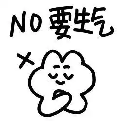 暴躁文字小兔子系列表情包二
