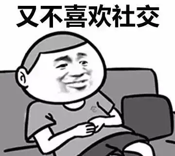搞笑谈恋爱是不可能谈恋爱的了表情包,游戏又carry不了全场
