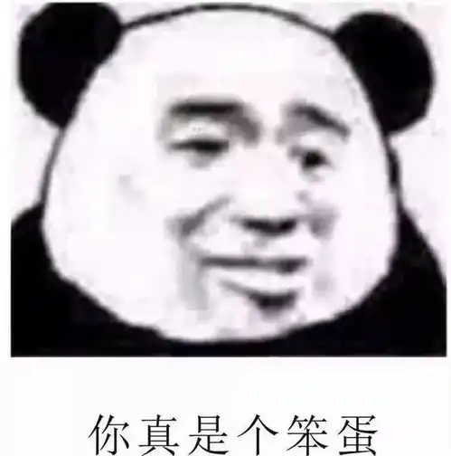 沙雕表情包刚刚有个人说要请客
