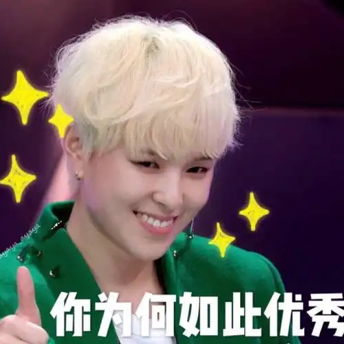 收表情包了,五角钱一斤求共享各家妹妹的沙雕表...
