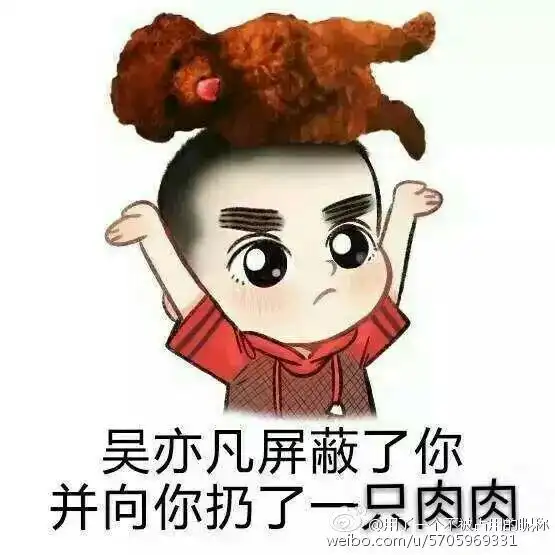 吴亦凡q版表情包吴亦凡不想和你说话表情包下载9张q版腾牛下载
