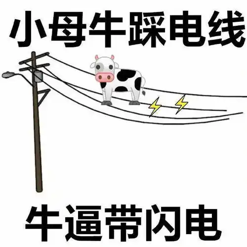 绝育路表情包歇后语