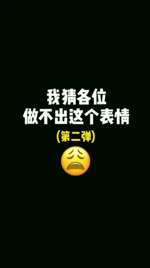 仔细看前面还有吞口水猫表情包
