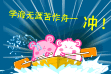 注意建德中小学期末考试时间确定了没几天啦抓紧时间复习吧

