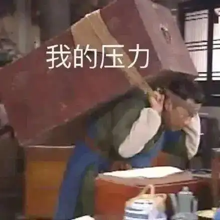 沙雕表情包谢谢你们百忙之中还来伤害我

