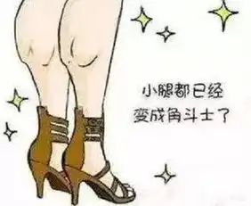 哺乳期内辣妈可以打瘦腿针吗
