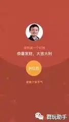 拒绝铜臭味,还原红包本色今年春节,微信红包将有大变化
