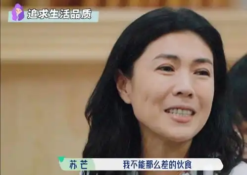 一天伙食费650不够苏芒回应是误会,其实网友骂她另有原因
