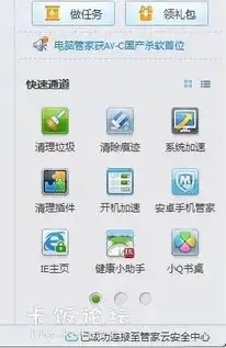 qq电脑管家算杀毒软件了
