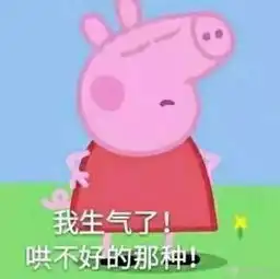 史上最全小猪佩奇品牌logo表情包合集
