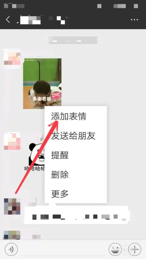 保存微信聊天表情
