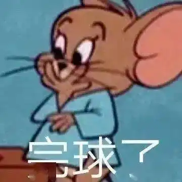 表情包生活是无边无际的
