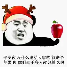 圣诞节快乐表情包
